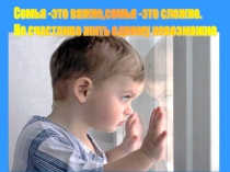 Семья обучающая игра для дошкольников