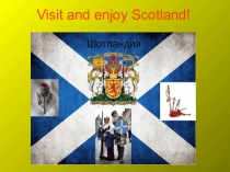 Презентация по английскому языку 6 класс Scotland