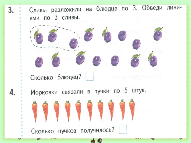 Задачи на деление с картинками