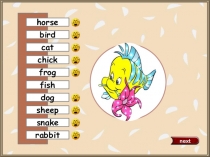 Игра на тему: My animals