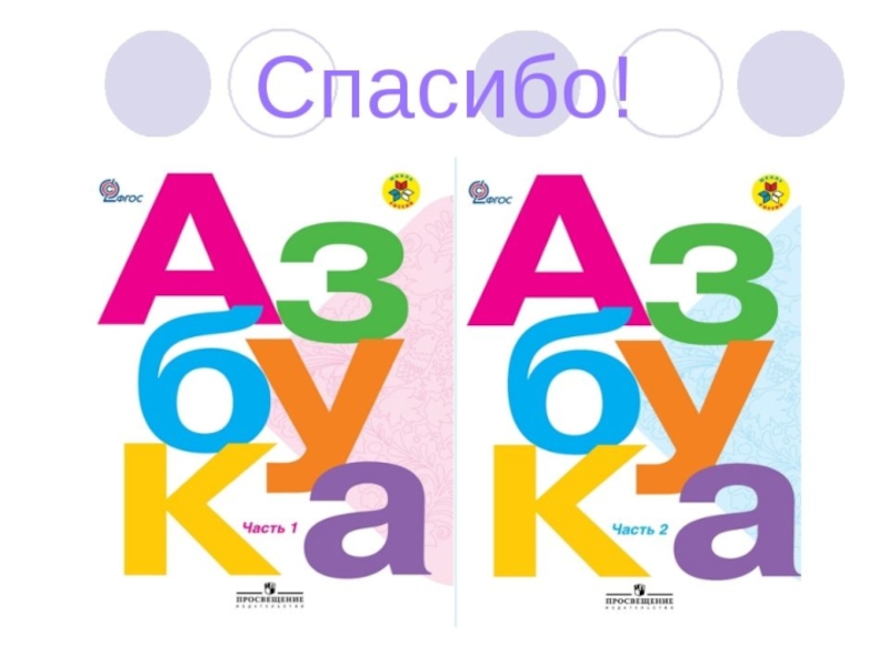 Рисунок прощание с азбукой 1 класс. Прощай Азбука 1 класс рисунок карандашом. Криативноеоформление Прощай Азбука 1 класса. Рисунки своими руками Прощай Азбука 1 класс.