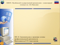 Презентация по экономике на тему  Рыночная экономика