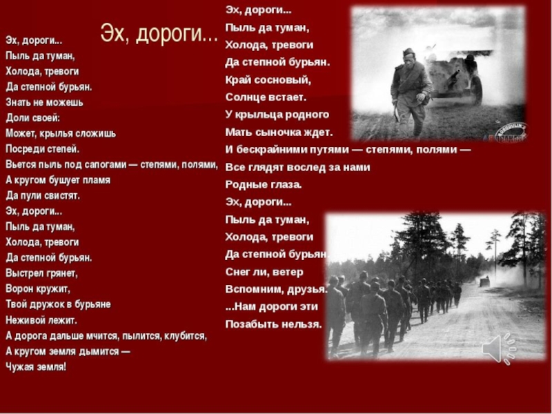 Презентация песни вов 1941 1945