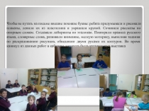 Выставка работ учащихся по профилактике различных видов дисграфии