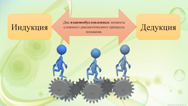 Схема индукции логика