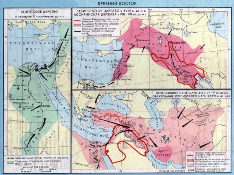 История древнего востока карты. Атлас по истории 5 класс передняя Азия. Карты по истории древнего Востока. История древнего Востока карта. Древний Египет и передняя Азия на карте.