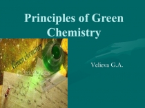 Презентация по химии для студентовПринципы зеленой химии