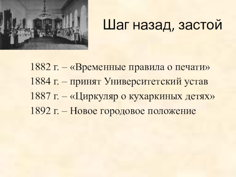 Новые временные правила о печати. Временные правила о печати 1882.