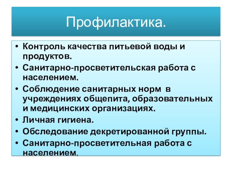 Профилактические мониторинг. Профилактический контроль. Группы профилактики. Профилактика контроль. Профилактика мониторинга.