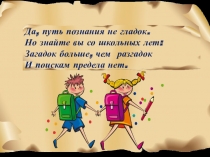 Урок Степень числа. Квадрат и куб числа