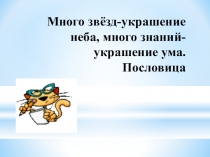 Презентация по русскому языку на тему Не с причастиями