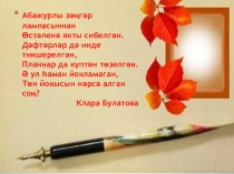 Презентация портфолио Рахматуллова Г.И.