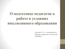 Презентация на республиканской августовской конференции , г Элиста, 24.08.2015