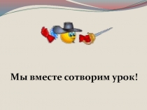 Презентация к открытому уроку по русской литературе А.П. Чехов Хамелеон