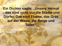 Презентация к уроку немецкого языка на тему: Родина 7 класс