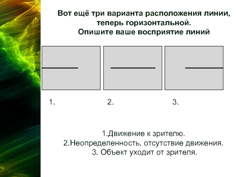 Варианты расположения текста. Горизонтальное расположение строк. Расположение линий. Линии расположения текста. Слайд расположение линии.