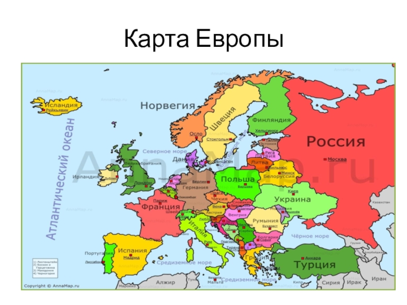 Какие регионы находятся в европе. Политическая карта зарубежной Европы со столицами. Карта Европы со странами и столицами. Карта Европы со странами и столицами на русском языке. Карта Европы с государствами и столицами.