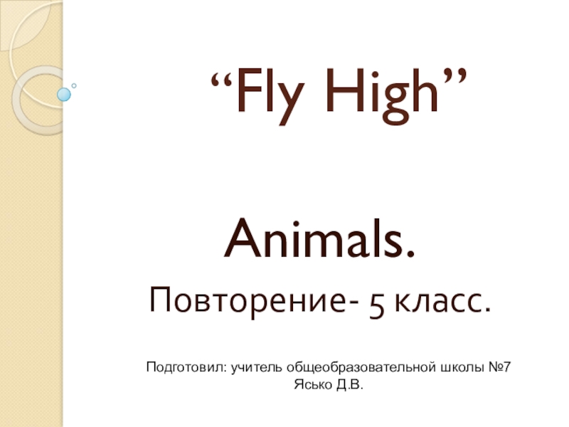 Презентация Animals