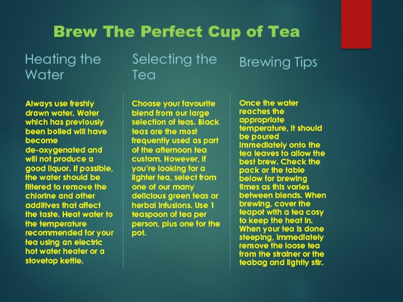 Реферат: How To Make The Perfect Cup Of