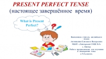 Презентация по английскому языку на тему Настоящее завершённое время (5 класс) к учебнику: Английский язык, 5 класс, Forward, Часть 1, Вербицкая М.В., Эббс Б., Уорелл Э., 2016