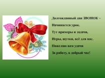 Презентация по математике на тему числа от 1 до 10 (1 класс)