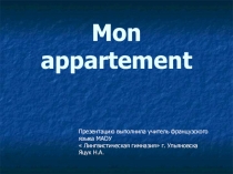 Презентация к уроку французского языка ( 8 класс)
