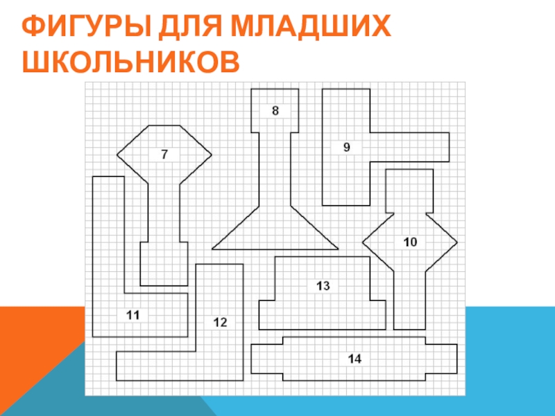 Загадка пифагора. Пифагор схемы. Головоломка Пифагора фигуры. Головоломка Пифагора решение. Головоломка Пифагора задания с ответами.