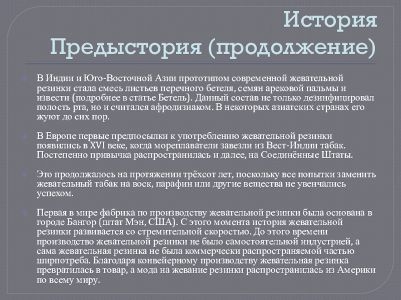 экономика первобытного общества получила название. предыстория предыстория. предыстория рассказа. основные этапы предыстории письменной речи кратко. этапы предыстории информатики картинки.