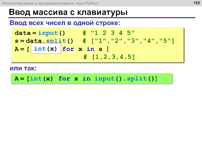 Проект на тему язык программирования пайтон