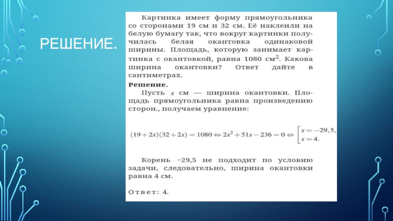 Графическое изображение имеет размер 640 400 пикселей и выполнено в 4 цветной