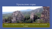 Презентация по истокам на тему Святыни России. Щит и герб (1 класс)