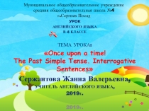 Презентация к уроку английского языка