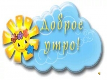 Презентация к НОД по развитию связной речи на тему Ранняя весна