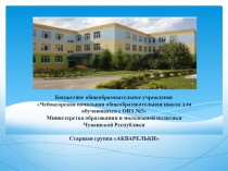 Проект детско-родительских отношений Дидактические игры своими руками