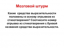 Презентация И.А. Бунин. Проблематика рассказа Косцы (5 класс)