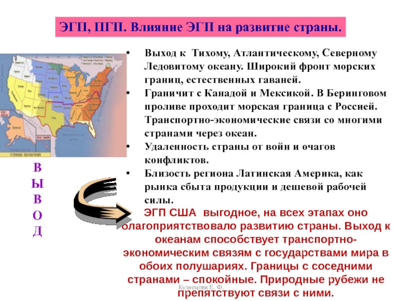 Эгп сша по плану 11 класс география