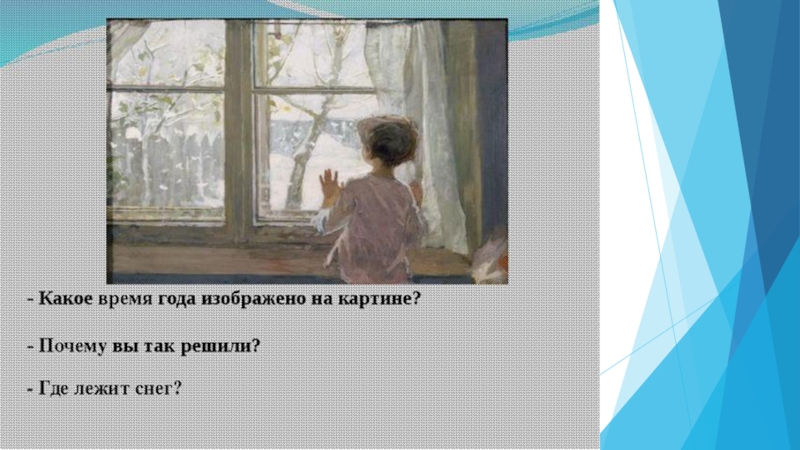 Зима пришла детство по картине с а тутунова зима пришла детство