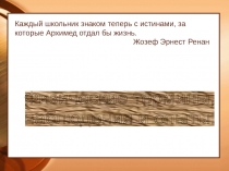 Что изучает физика? Физические термины, наблюдения и опыты (7 класс).