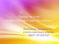 Презентация по окружающему миру на тему Богатства отданные людям (3 класс)