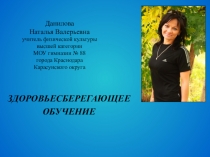 Презентация по физической культуре на тему : Возникновение Олимпийских игр