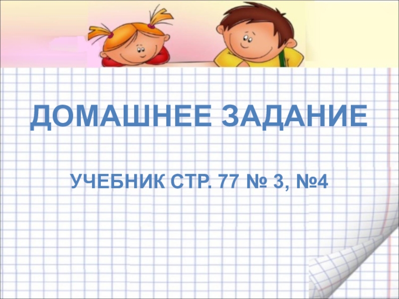 Буквенные выражения 2 класс школа. Буквенные выражения 2 класс школа России. Тема буквенные выражения 2 класс. Открытый урок математика 2 класс тема буквенные выражения. Буквенные выражения 2 класс школа России презентация.