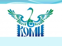 Презентация по краеведению на тему Сказки, предания, приметы о птицах