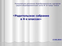 Организация предпрофильной и профильной подготовки в школе или школа и родители: партнеры и единомышленники в развитии личности ребенка