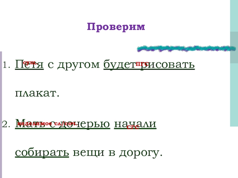 Сис презентация 8 класс