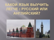 Презентация по английскому языку по теме Языковедение