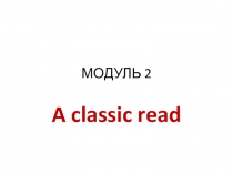 Презентация по английскому языку для 7 класса Module 2