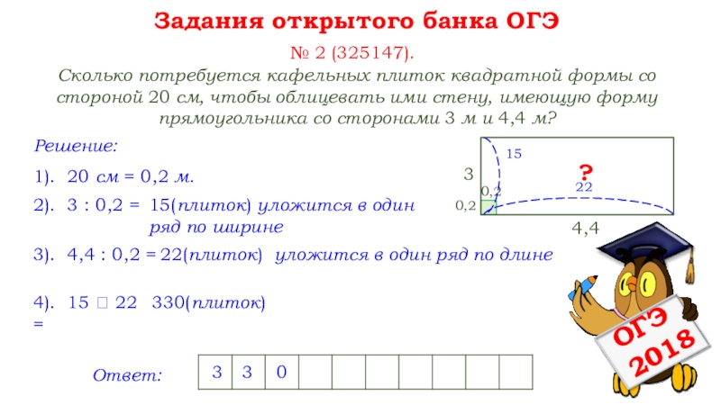 Сколько потребуется кафельных плиток квадратной формы