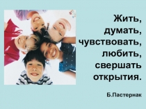Презентация к уроку русского языка для учащихся 6 класса Употребление глаголов в речи