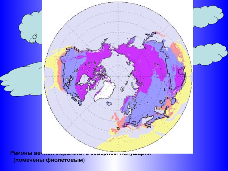 Карта многолетней мерзлоты мира