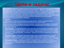 Презентация по английскому языку на тему Мой дом( 4 класс УМК В.П.Кузовлев, Э.Ш.Перегудова и др.)